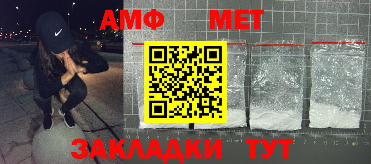 Amphetamine Розовый Дедовск