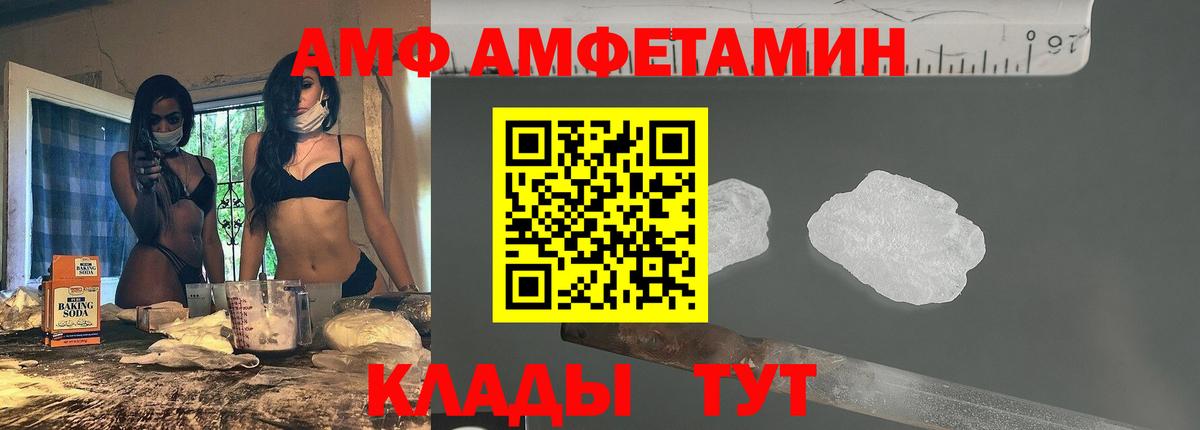 Дедовск  Амфетамин Premium  Амфетамин  Вход с VPN 