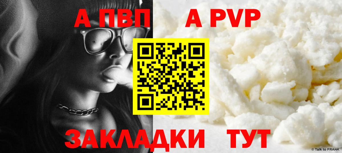 Alpha-PVP СК Дедовск
