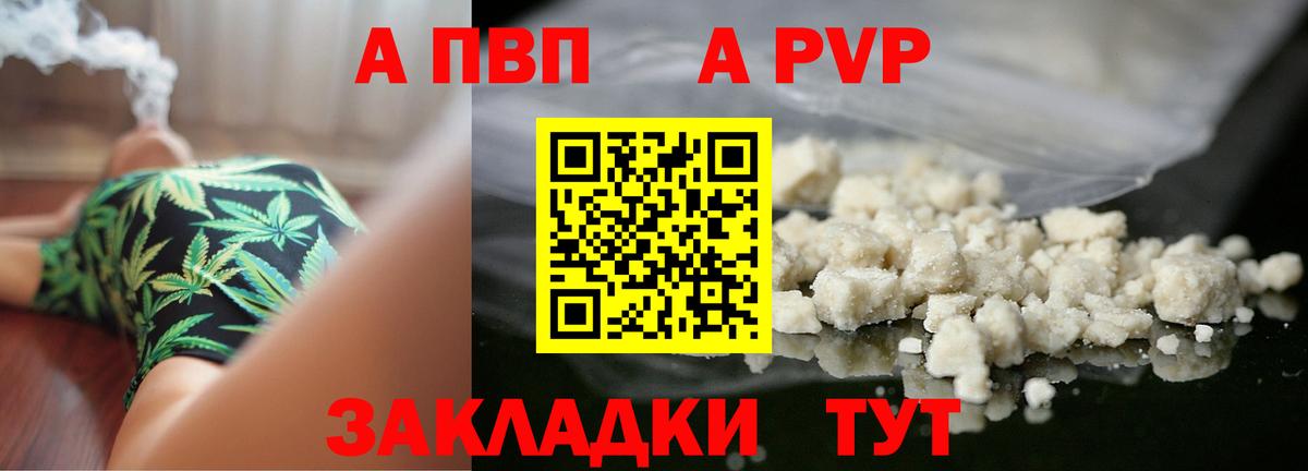 Alpha PVP СК  A-PVP мука  Alpha-PVP VHQ  Дедовск  Вход с VPN 