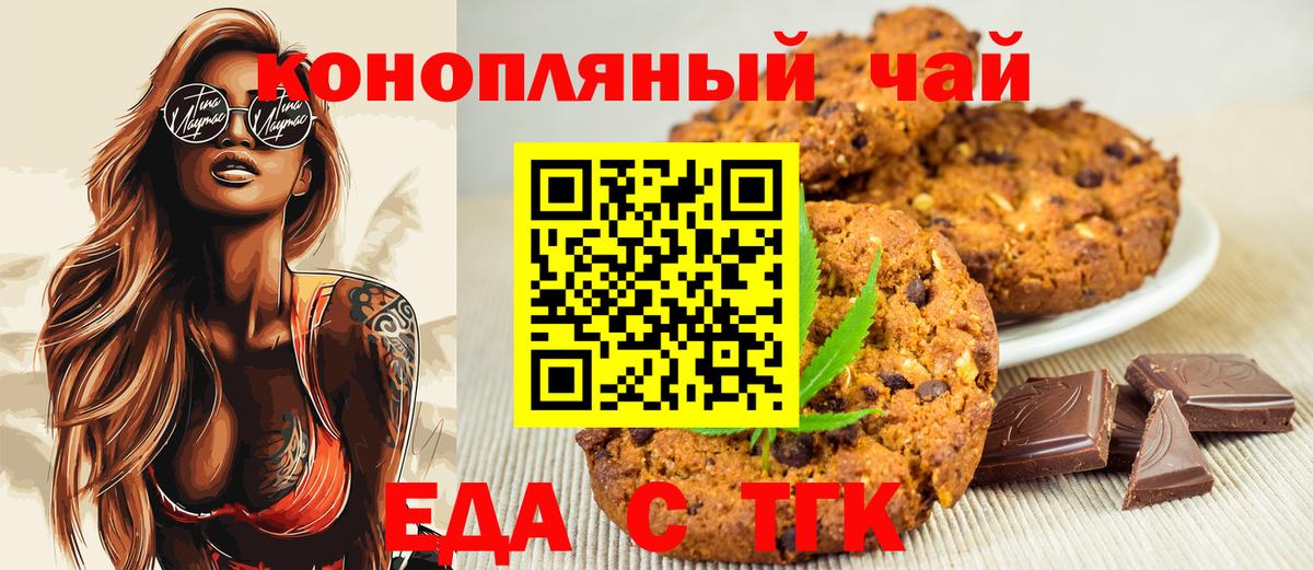 Cannafood конопля Дедовск