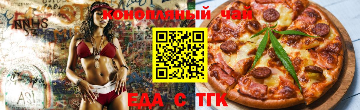 Дедовск  Печенье с ТГК марихуана  Вход с VPN 