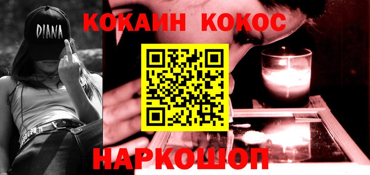 КОКАИН Fish Scale Дедовск
