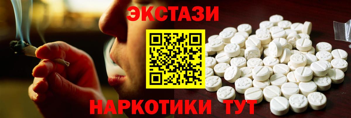 Экстази 280 MDMA  Вход с VPN  продажа наркотиков  Дедовск  Экстази 