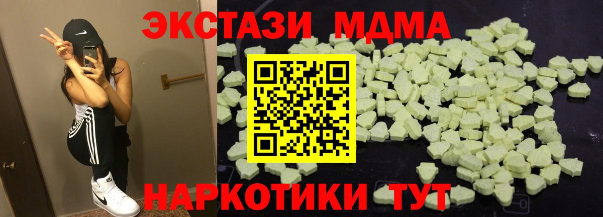 MDMA молли Дедовск