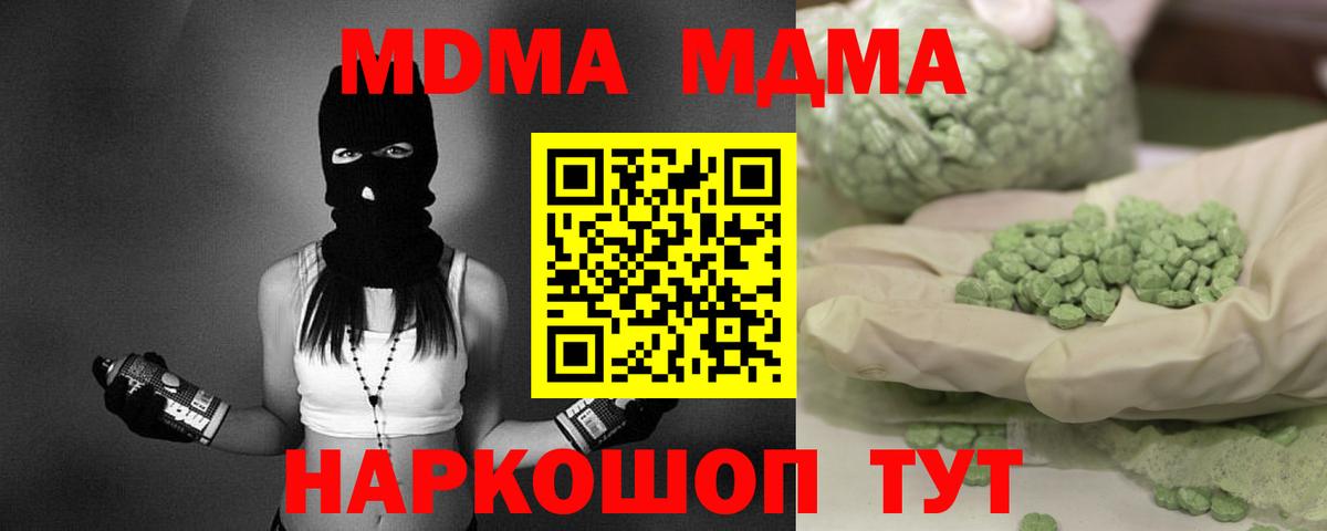 MDMA crystal  MDMA VHQ  Дедовск  Вход с VPN 