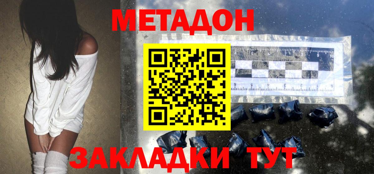МЕТАДОН белоснежный  Метадон мёд  mega вход  Дедовск  Вход с VPN 