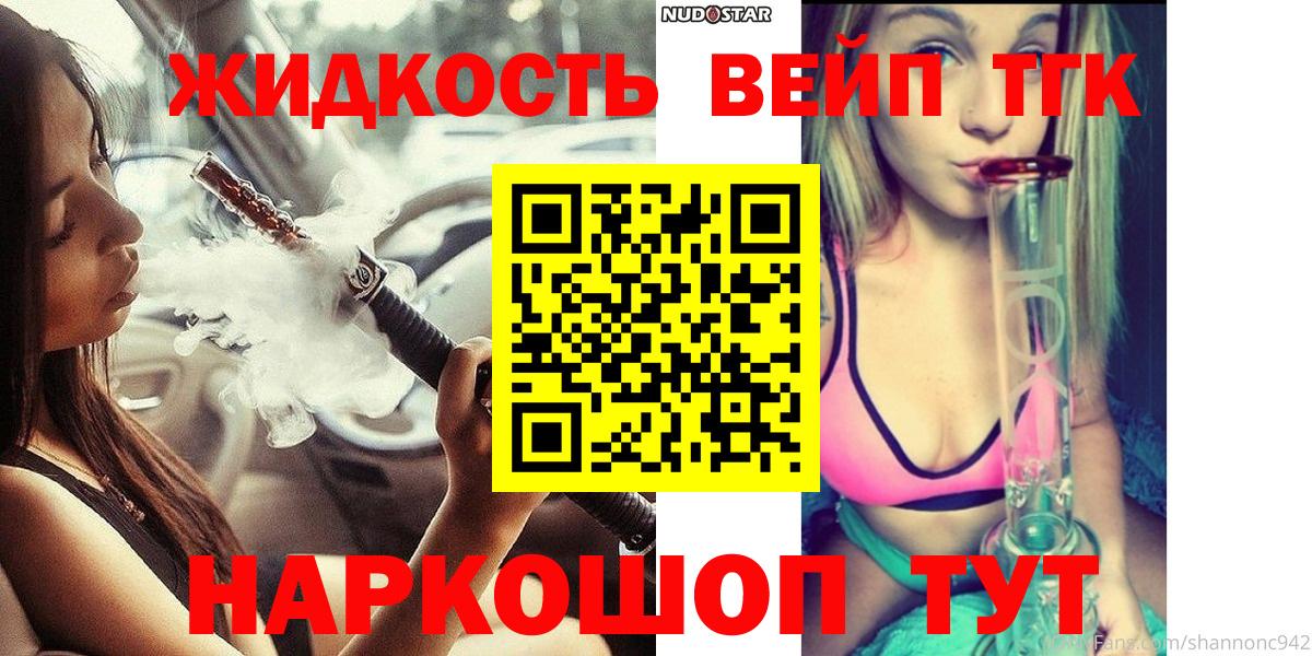 Дистиллят ТГК гашишное масло  ТГК вейп  Вход с VPN  Дедовск 