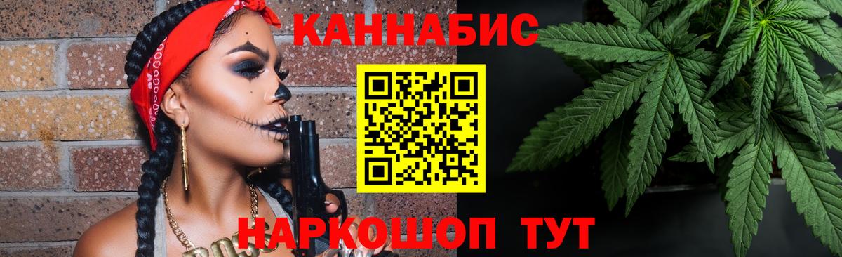 Конопля план  Канабис LSD WEED  Дедовск  Вход с VPN  Шишки марихуана семена 